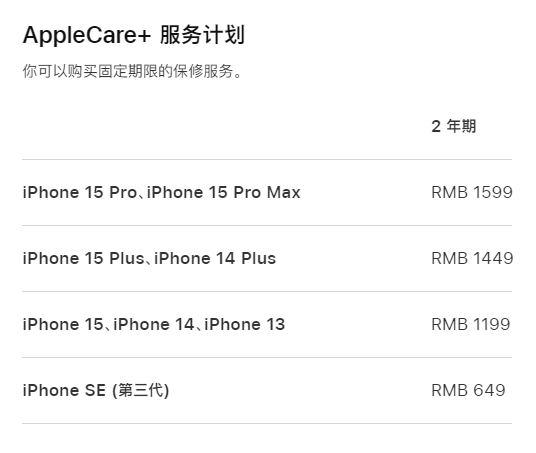 通海apple维修服务点分享AppleCare+服务有什么用 